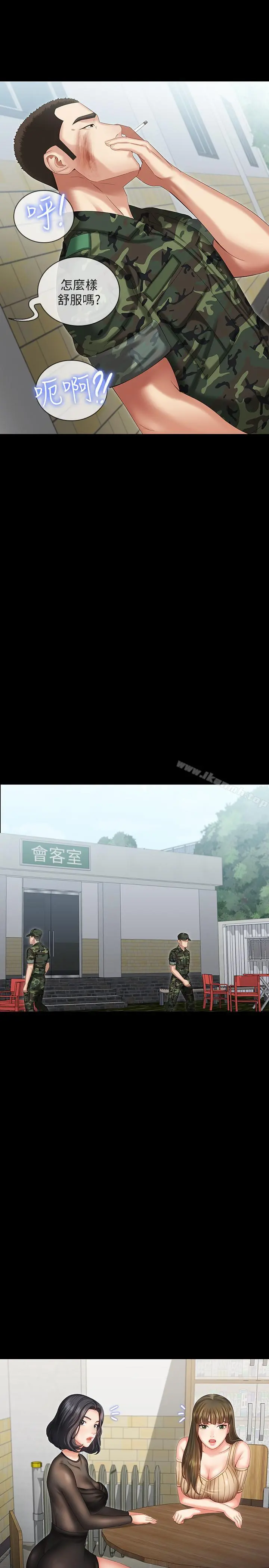 妹妹的义务 第9话-给&ldquo;国军&rdquo;的特别服务 第28页