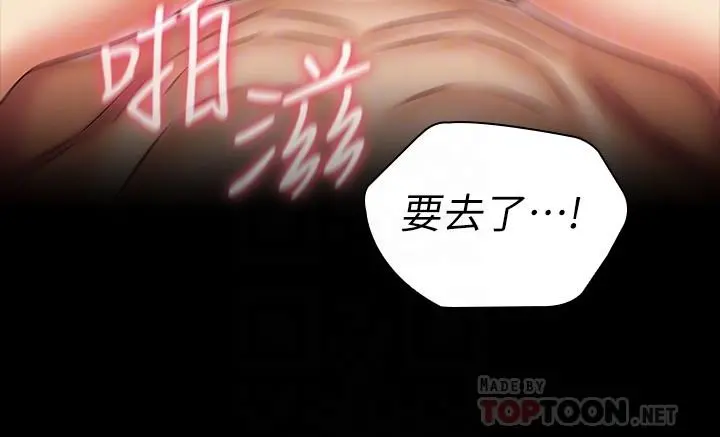 妹妹的义务 第83话-直接射在裏面 第18页