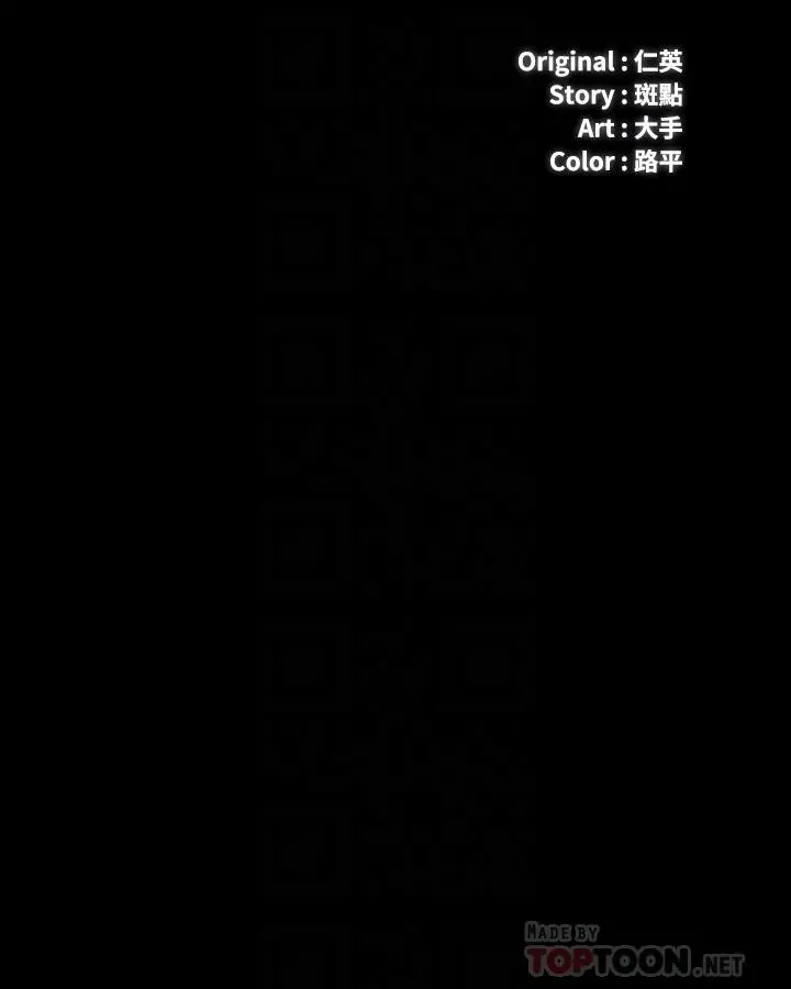 妹妹的义务 第83话-直接射在裏面 第4页