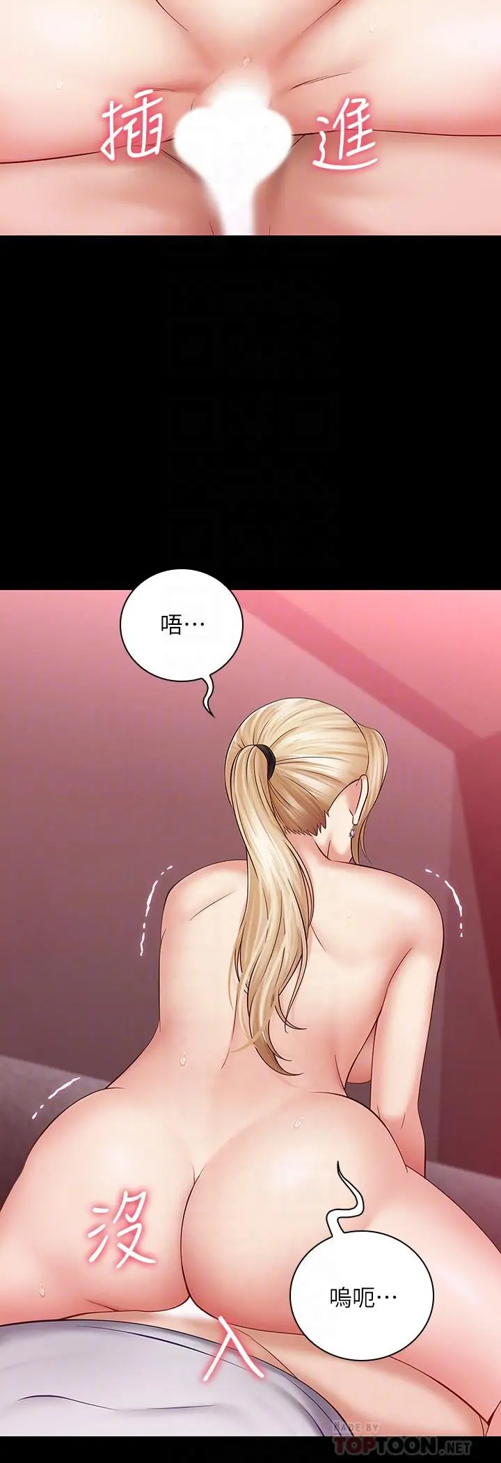 妹妹的义务 第28话-开始有感觉的韩娜 第16页