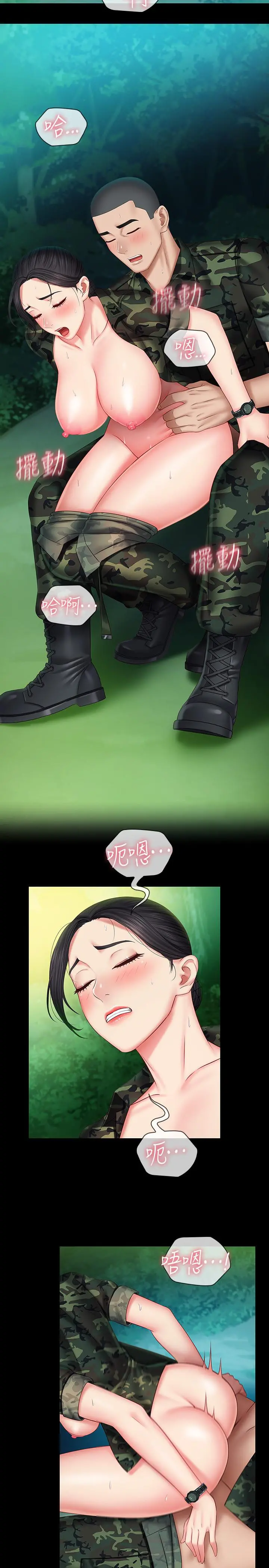 妹妹的义务 第46话-在军用雨衣上和下士... 第5页