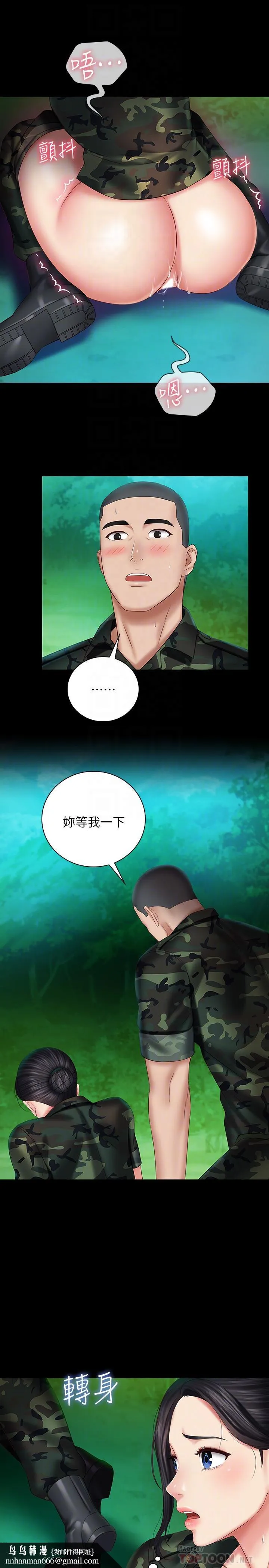 妹妹的义务 第46话-在军用雨衣上和下士... 第16页