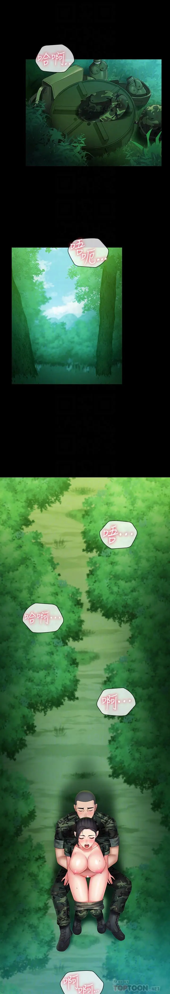 妹妹的义务 第46话-在军用雨衣上和下士... 第4页