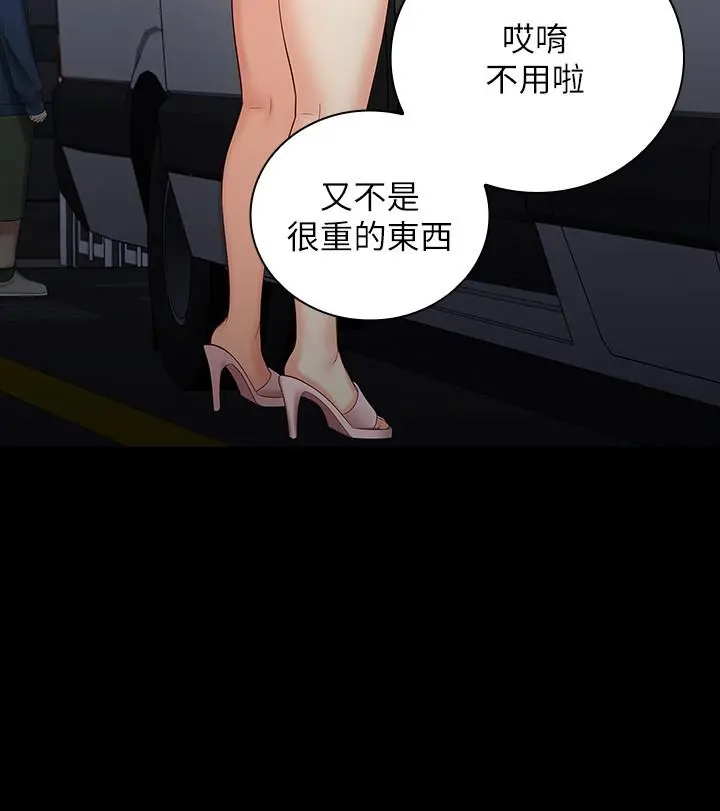 妹妹的义务 第25话-尾随妍柔的陌生男子 第30页