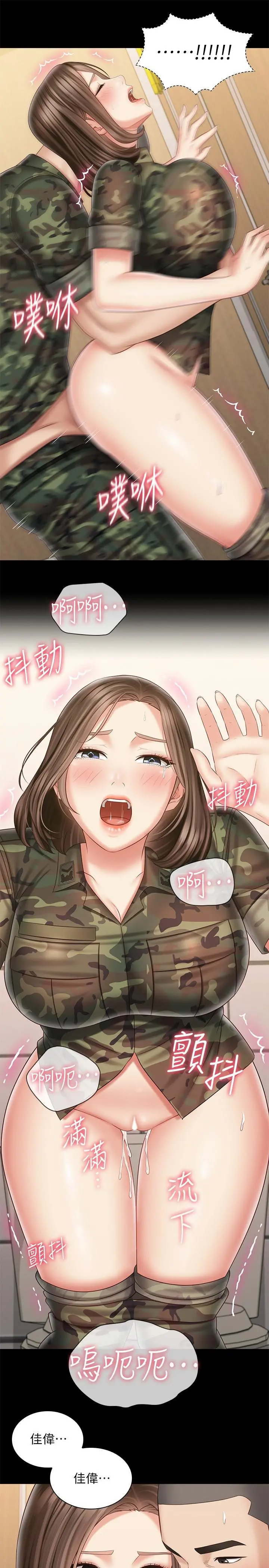 妹妹的义务 第95话-一起活塞运动吧 第23页
