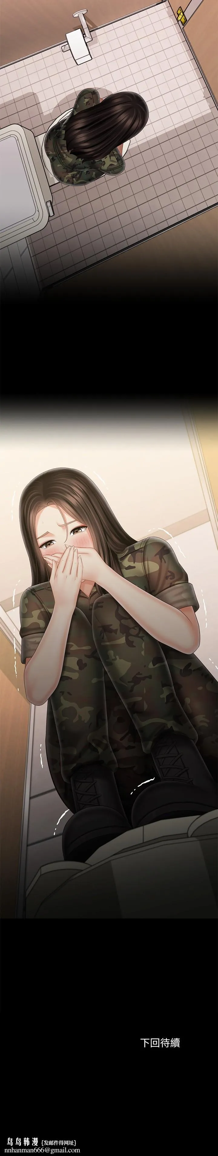 妹妹的义务 第95话-一起活塞运动吧 第25页