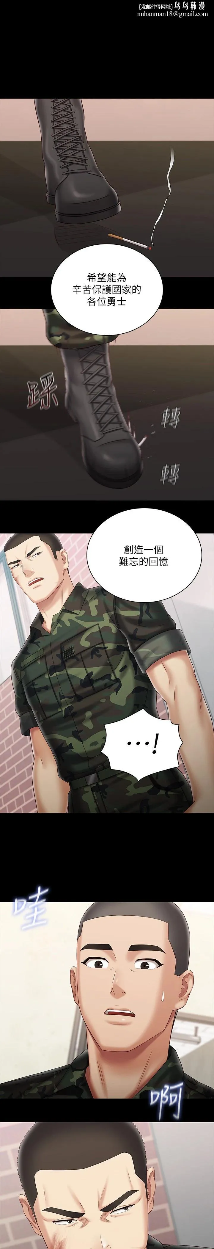妹妹的义务 第92话-模特儿性感的身材 第1页