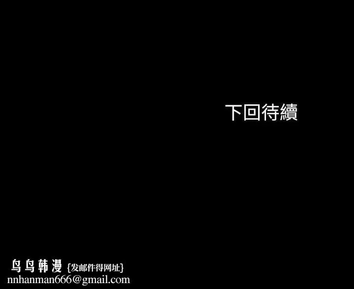 妹妹的义务 第92话-模特儿性感的身材 第34页
