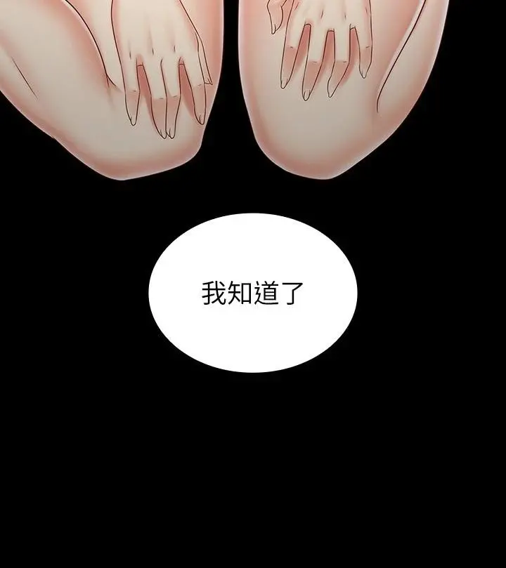 妹妹的义务 第92话-模特儿性感的身材 第20页