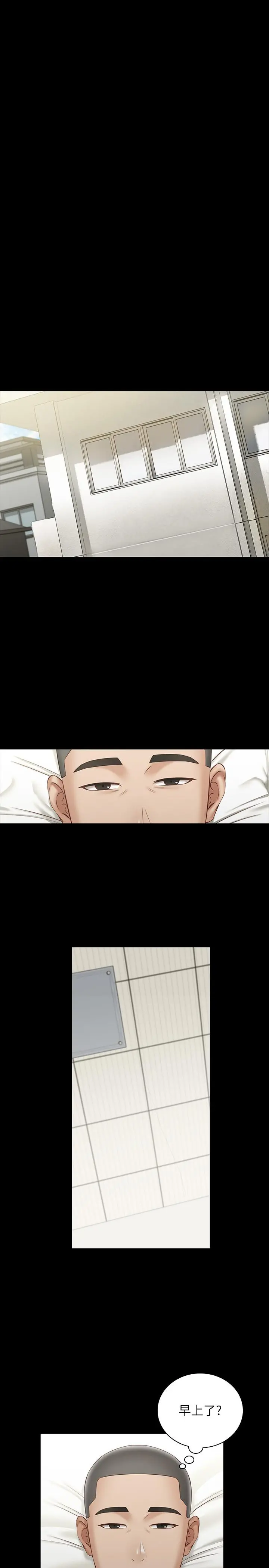 妹妹的义务 第56话-和佳伟同床的妍柔 第26页