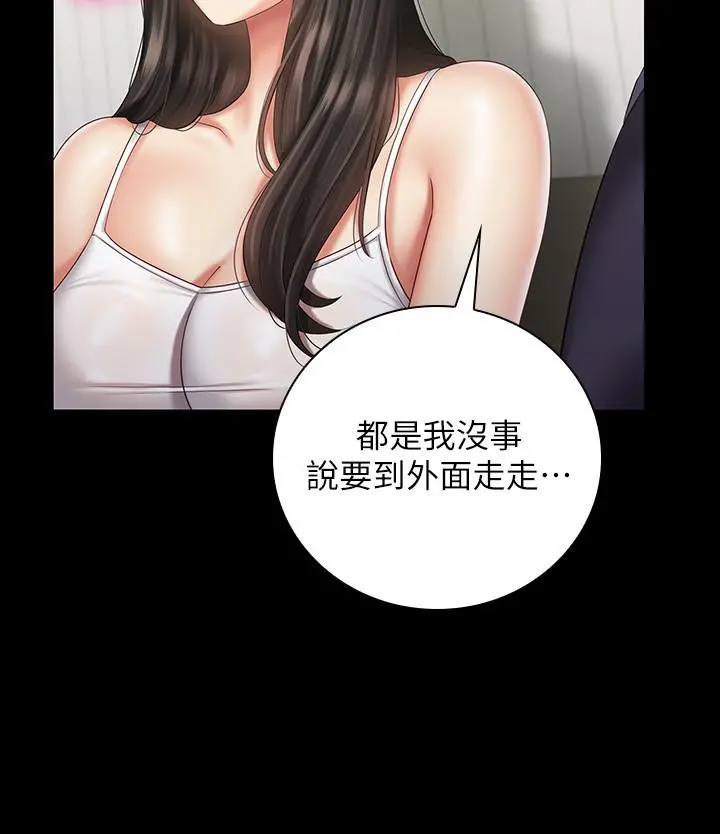 妹妹的义务 第56话-和佳伟同床的妍柔 第19页