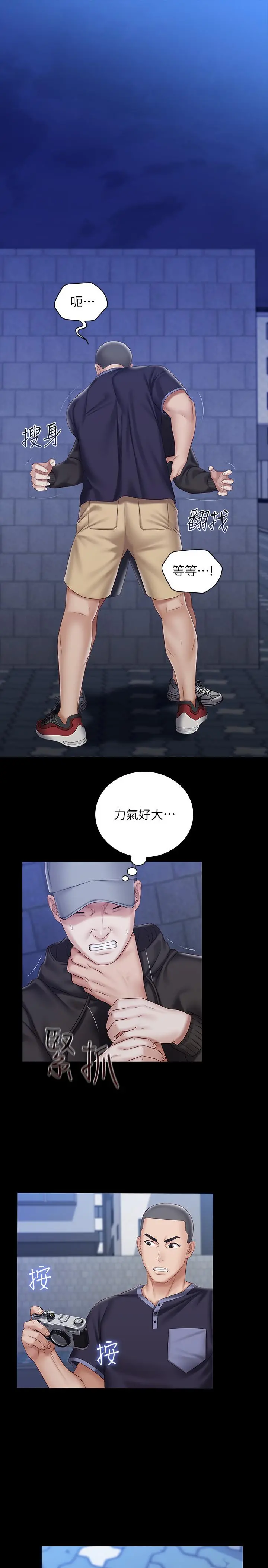 妹妹的义务 第56话-和佳伟同床的妍柔 第5页