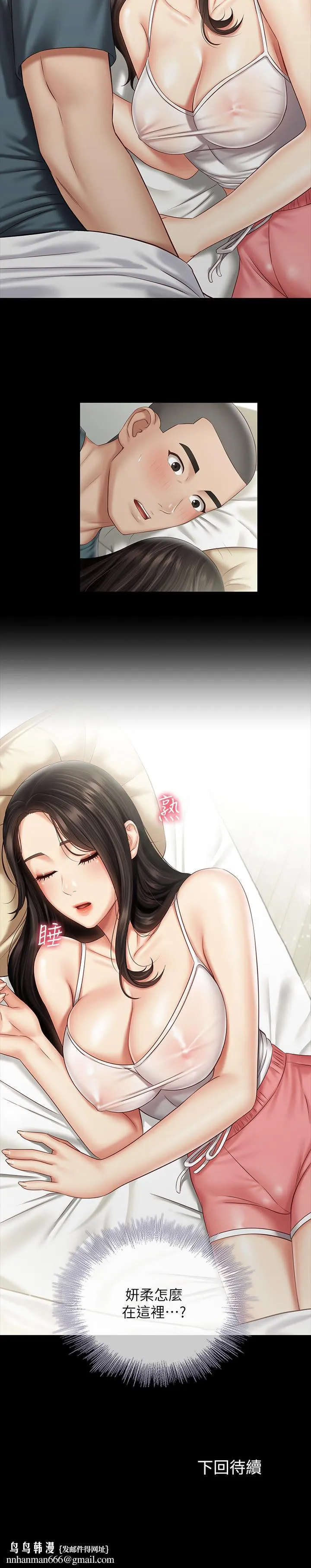 妹妹的义务 第56话-和佳伟同床的妍柔 第28页