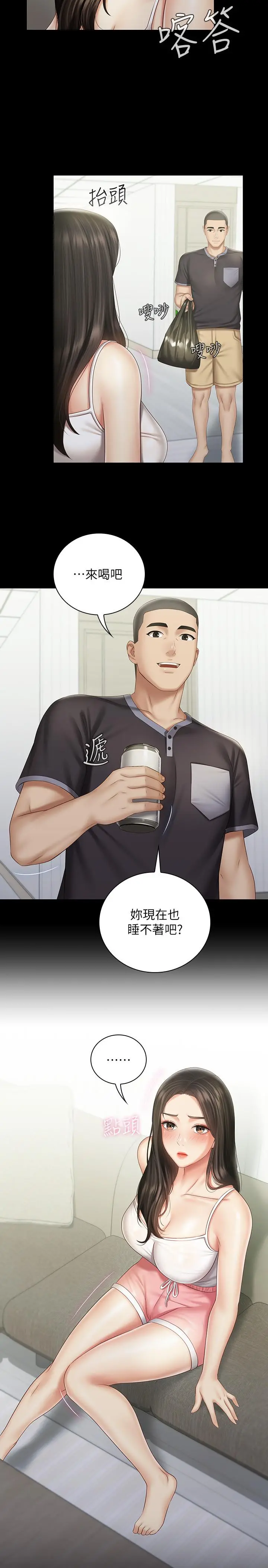 妹妹的义务 第56话-和佳伟同床的妍柔 第17页