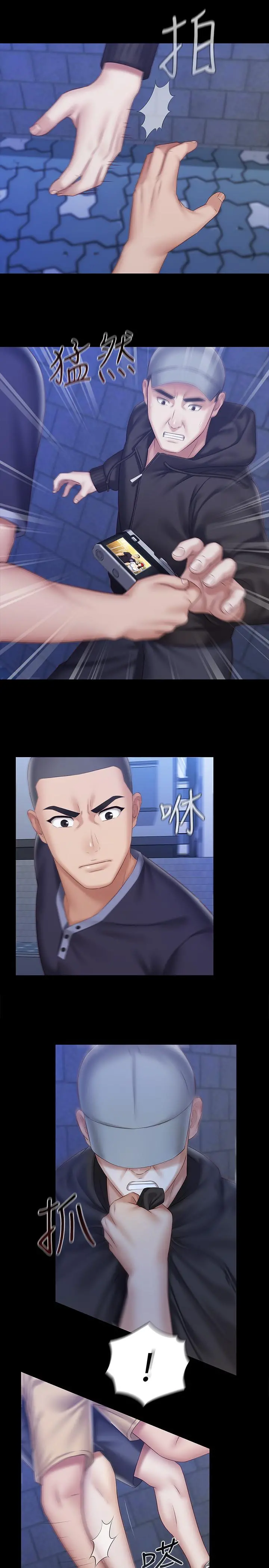 妹妹的义务 第56话-和佳伟同床的妍柔 第7页