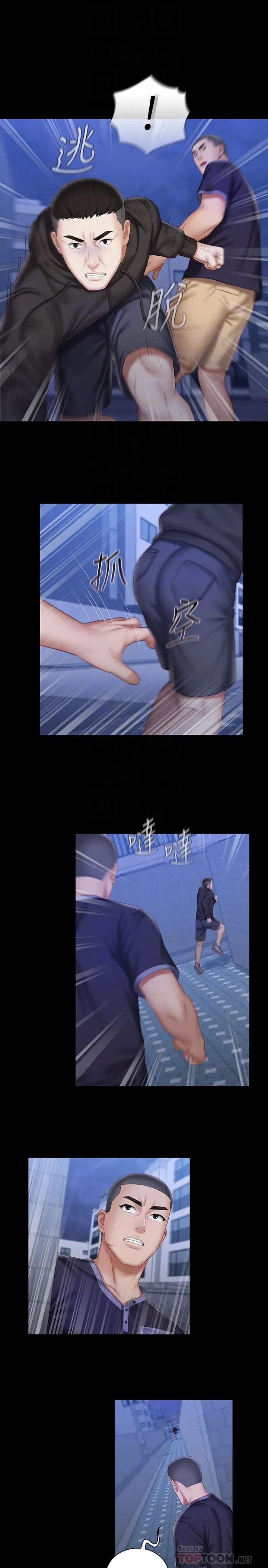 妹妹的义务 第56话-和佳伟同床的妍柔 第12页