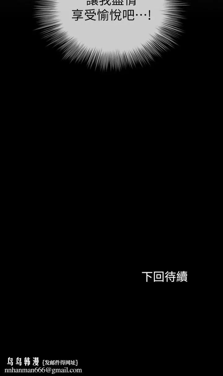 妹妹的义务 第88话-像情侣壹样温柔一点... 第31页