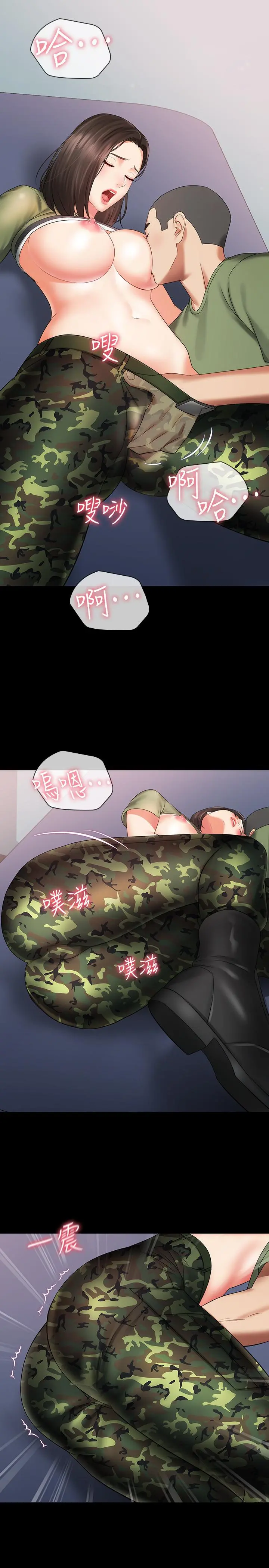 妹妹的义务 第13话-内裤不能湿...帮我脱掉 第13页