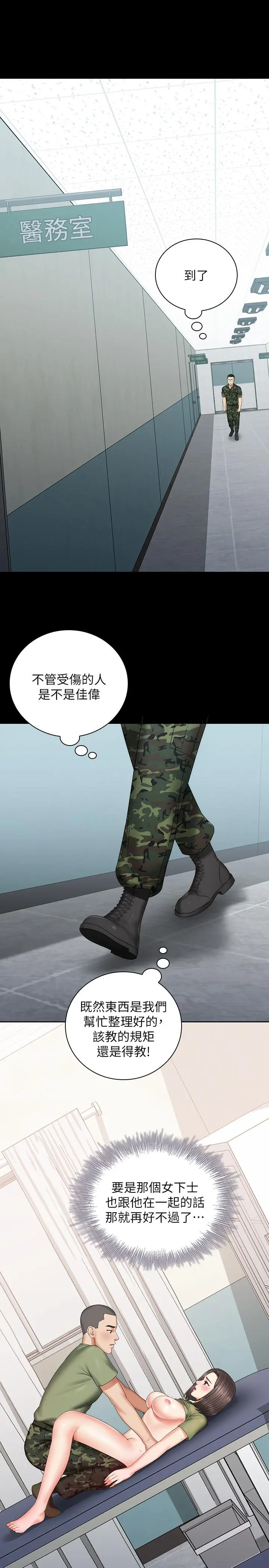 妹妹的义务 第13话-内裤不能湿...帮我脱掉 第30页