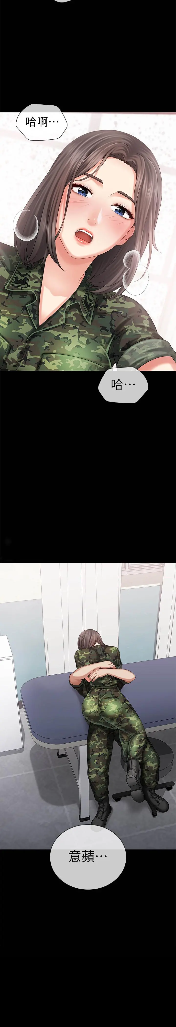 妹妹的义务 第13话-内裤不能湿...帮我脱掉 第2页