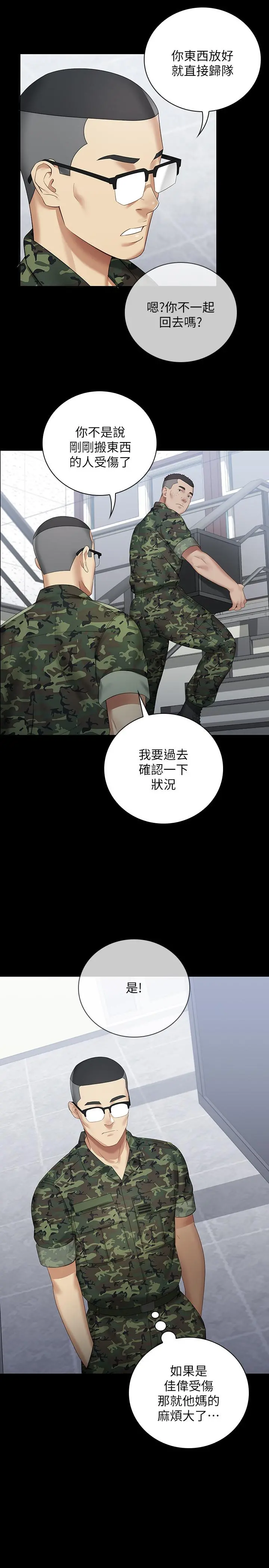 妹妹的义务 第13话-内裤不能湿...帮我脱掉 第20页