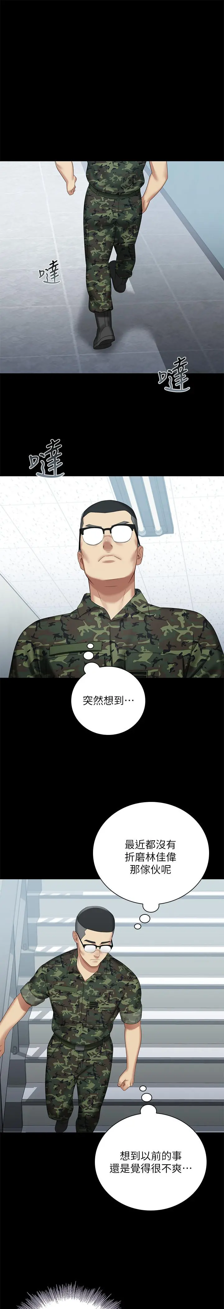 妹妹的义务 第13话-内裤不能湿...帮我脱掉 第28页