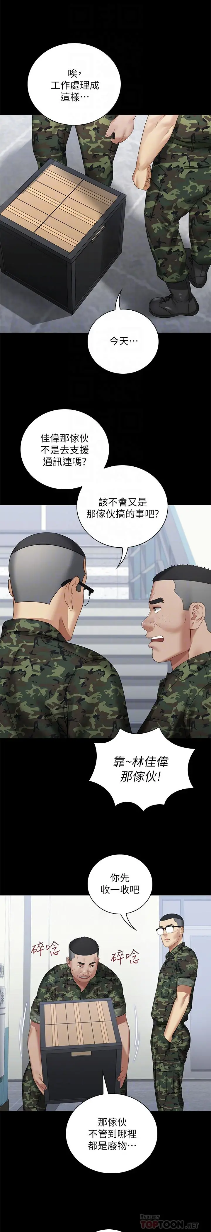 妹妹的义务 第13话-内裤不能湿...帮我脱掉 第18页
