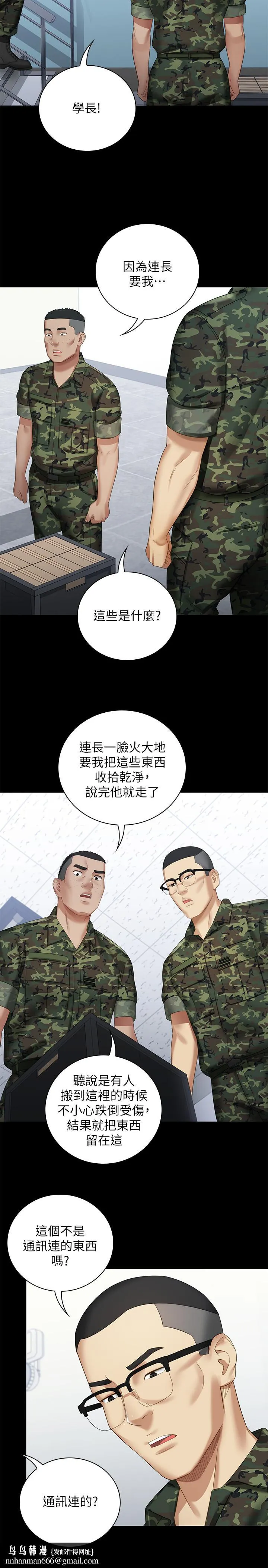 妹妹的义务 第13话-内裤不能湿...帮我脱掉 第17页