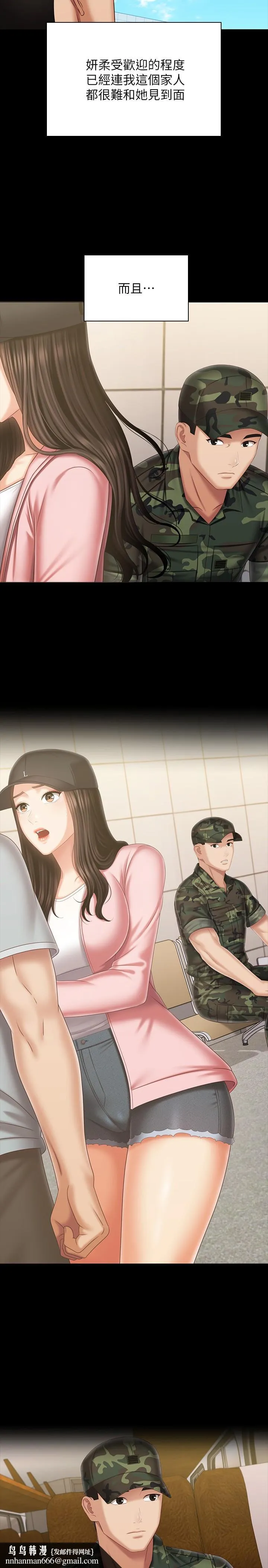妹妹的义务 第109话-哥，一切都结束了 第19页