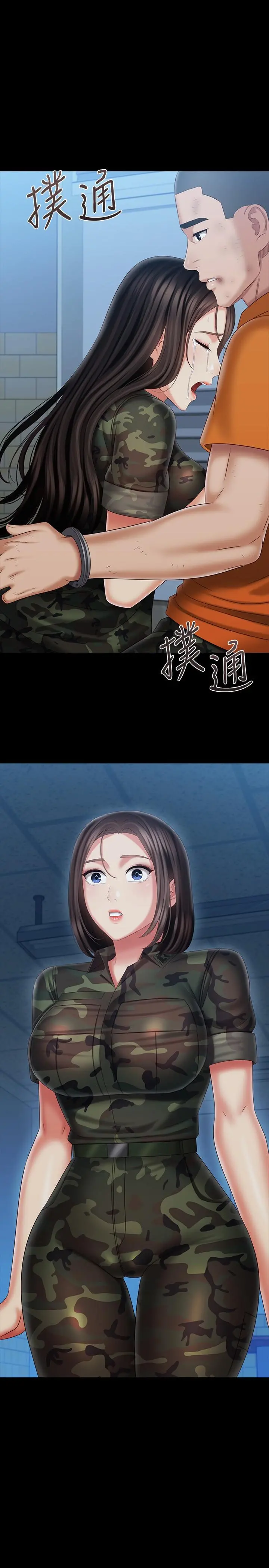 妹妹的义务 第109话-哥，一切都结束了 第2页