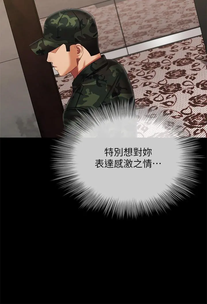 妹妹的义务 第109话-哥，一切都结束了 第17页