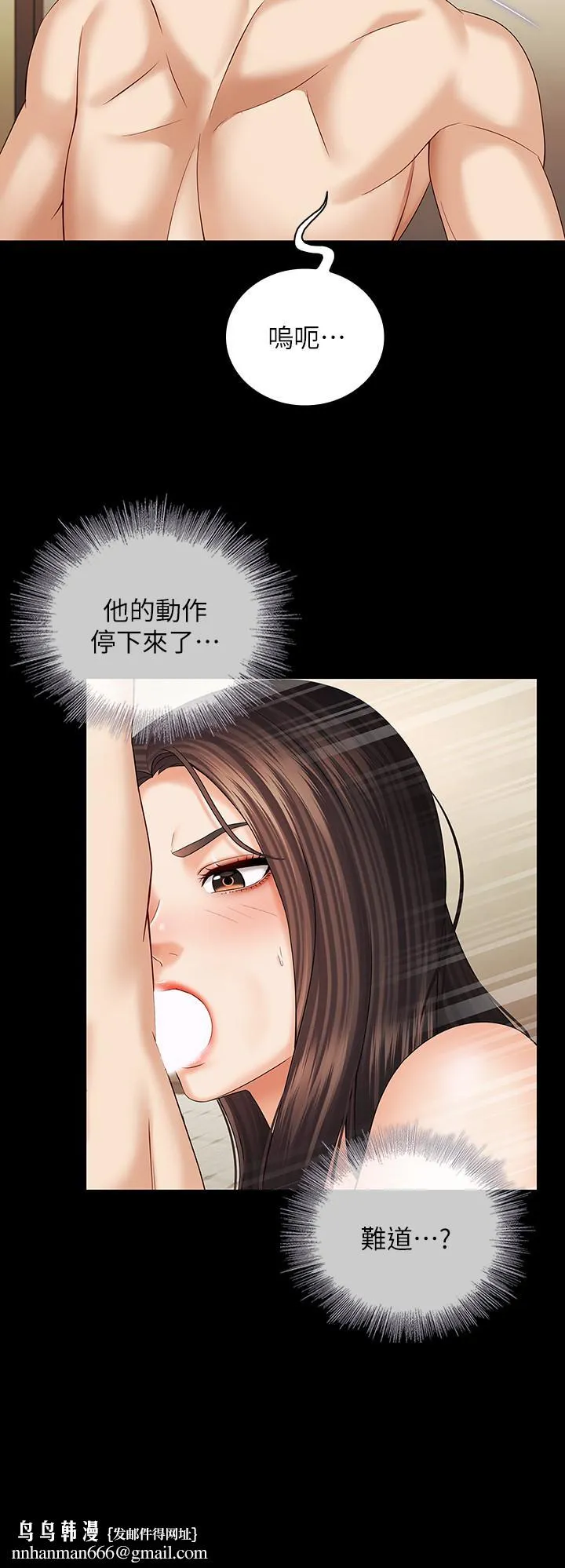 妹妹的义务 第36话-攸关命运的胜负结果 第19页