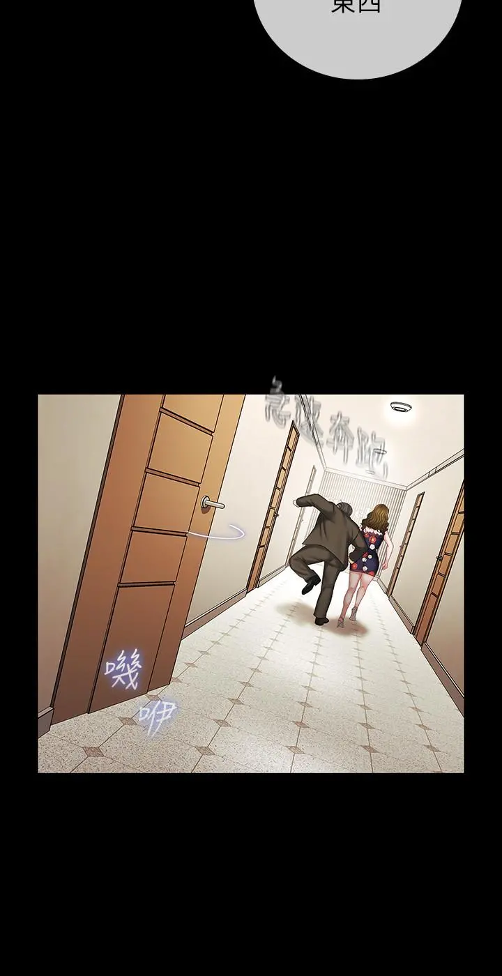 妹妹的义务 第36话-攸关命运的胜负结果 第27页