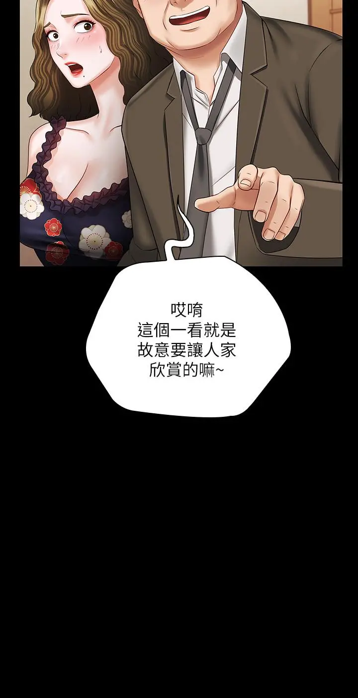 妹妹的义务 第36话-攸关命运的胜负结果 第23页