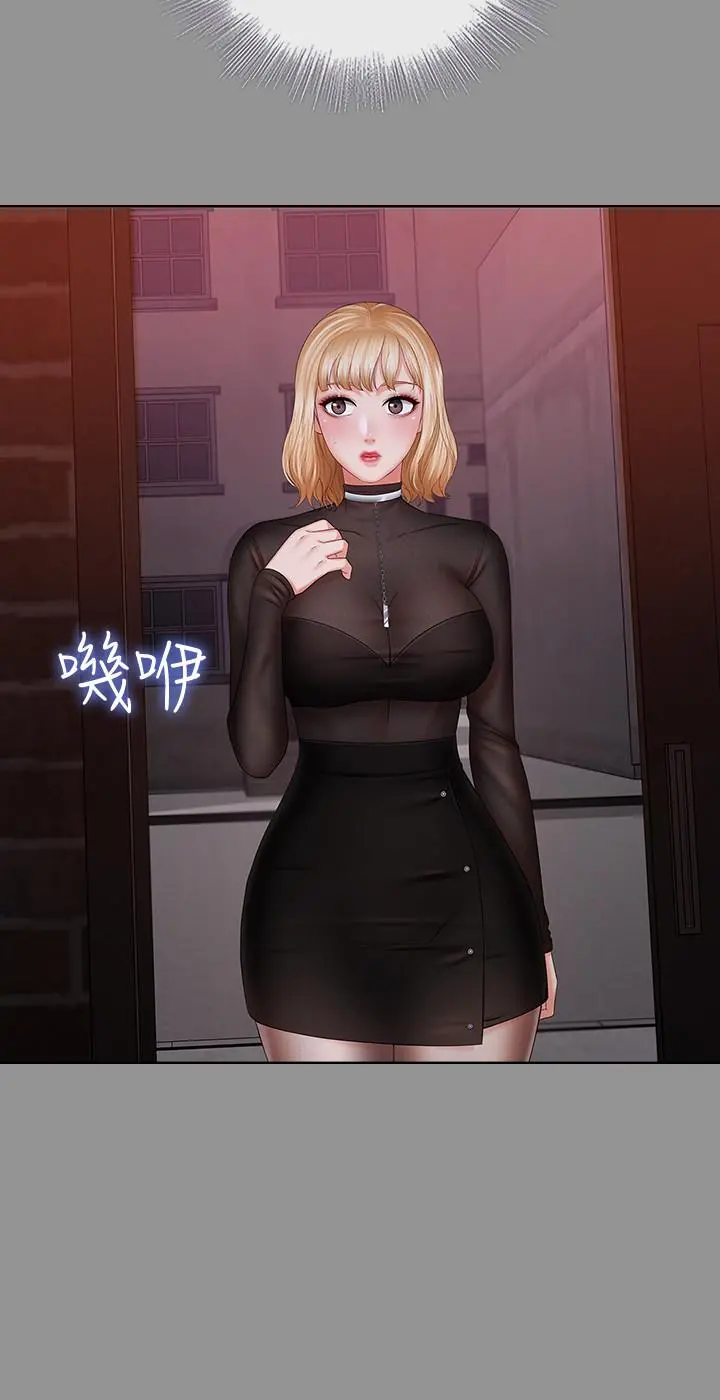 妹妹的义务 第37话-刘志浩新的牺牲品 第15页