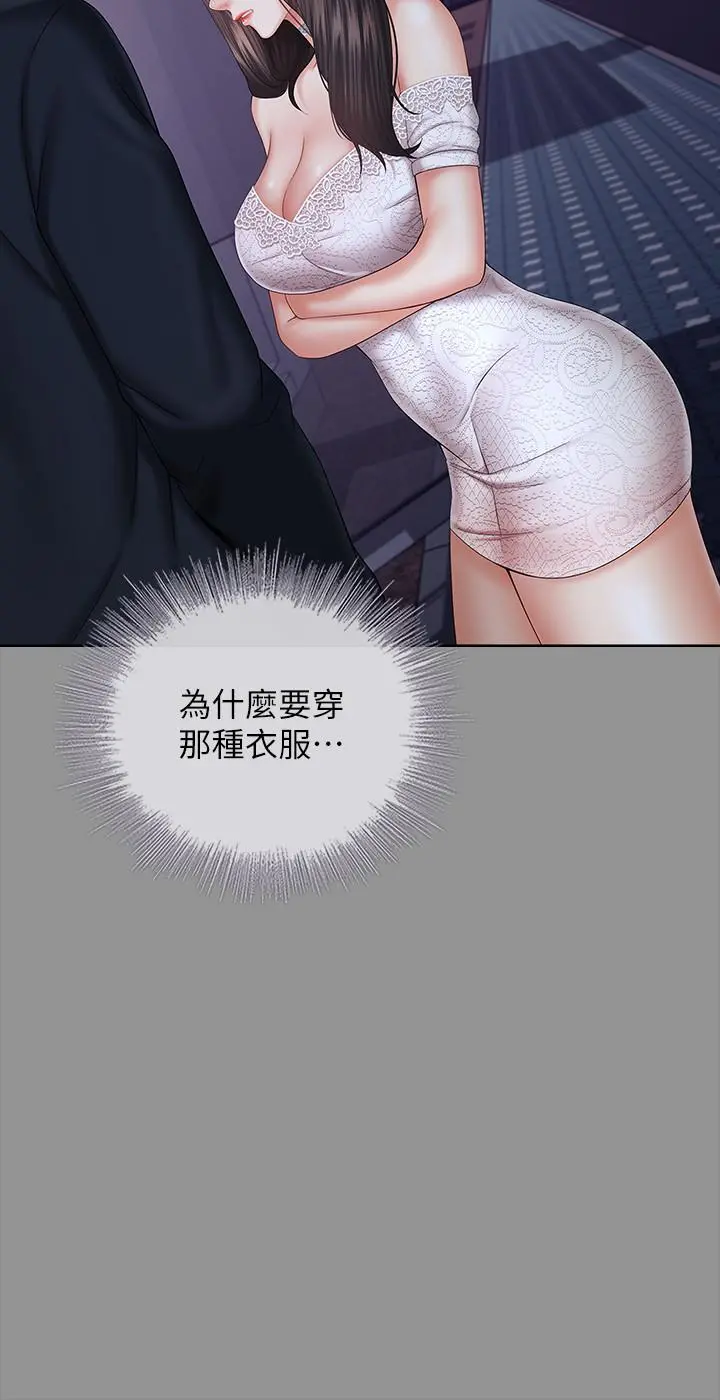 妹妹的义务 第37话-刘志浩新的牺牲品 第11页