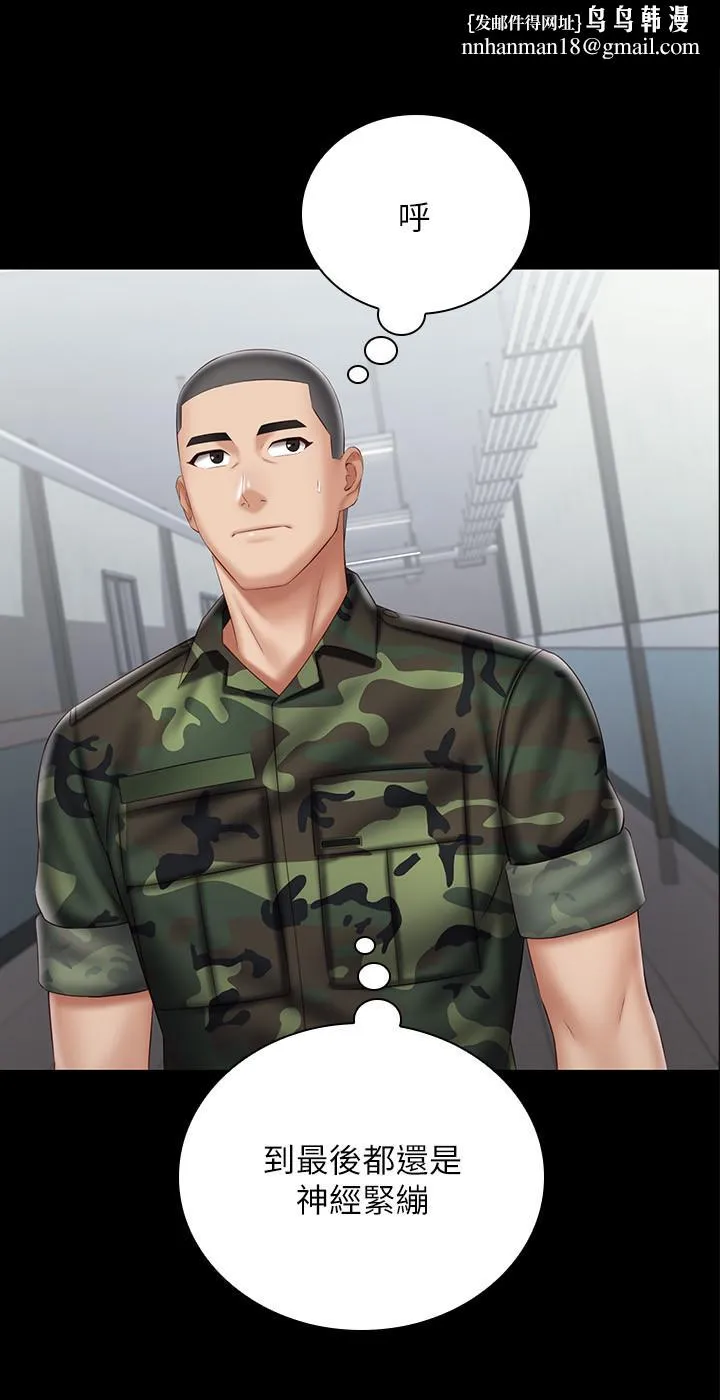 妹妹的义务 第54话-终于相见的兄妹 第15页
