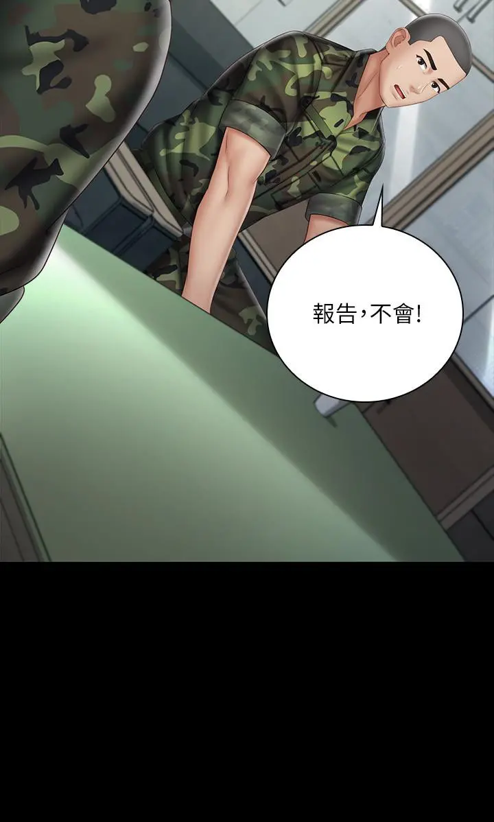 妹妹的义务 第54话-终于相见的兄妹 第7页