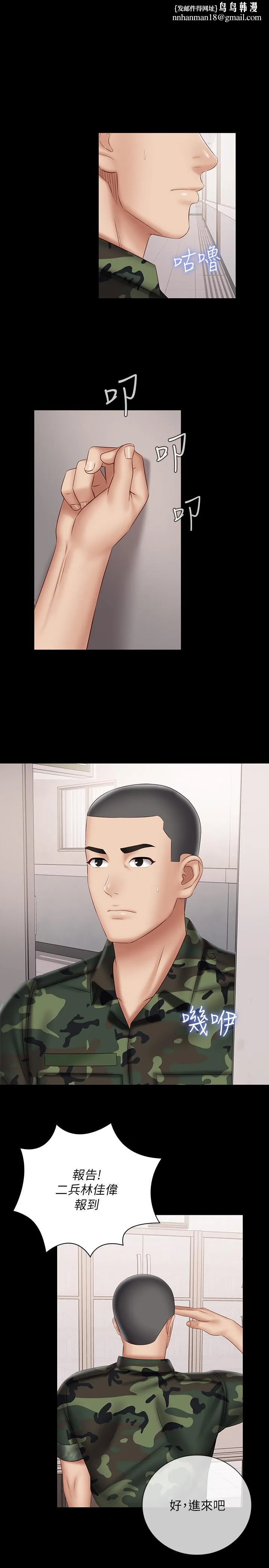 妹妹的义务 第54话-终于相见的兄妹 第1页