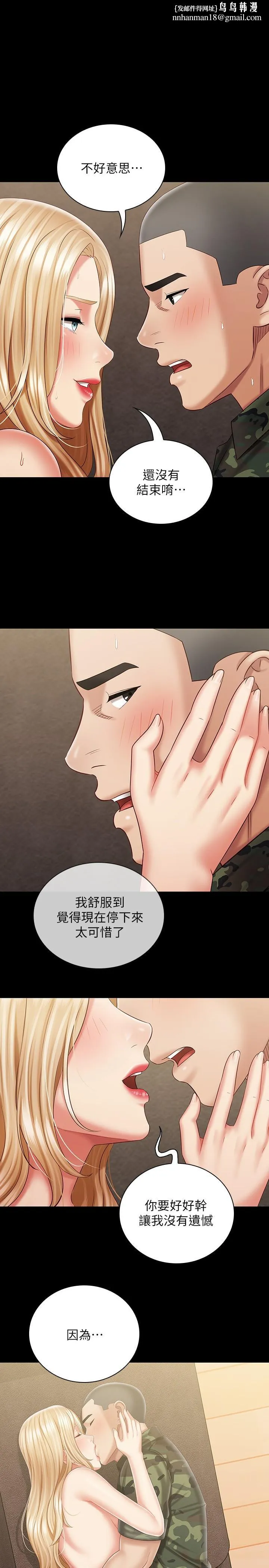 妹妹的义务 第90话-激情的放声呻吟 第1页