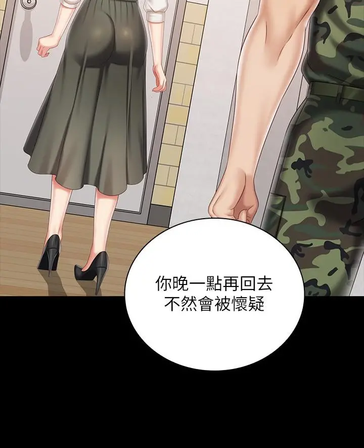 妹妹的义务 第90话-激情的放声呻吟 第21页