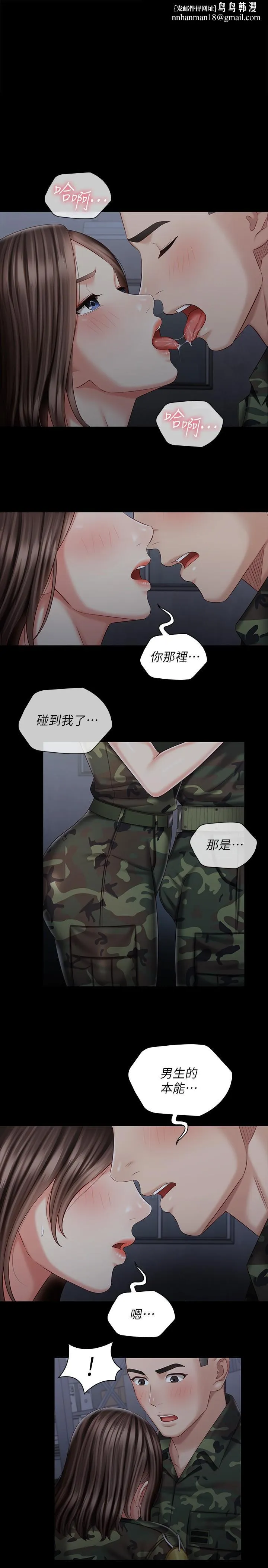 妹妹的义务 第75话-我们偷偷来吧 第1页