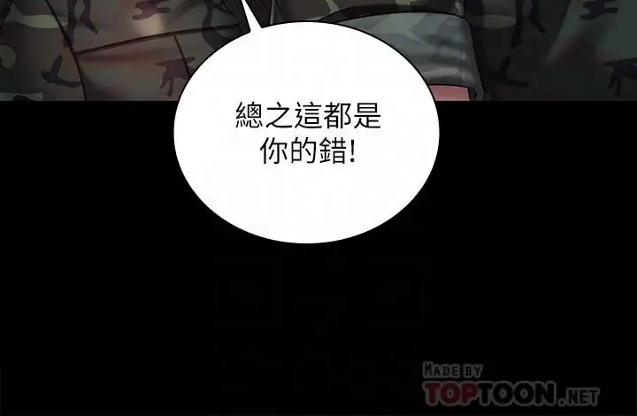 妹妹的义务 第75话-我们偷偷来吧 第10页