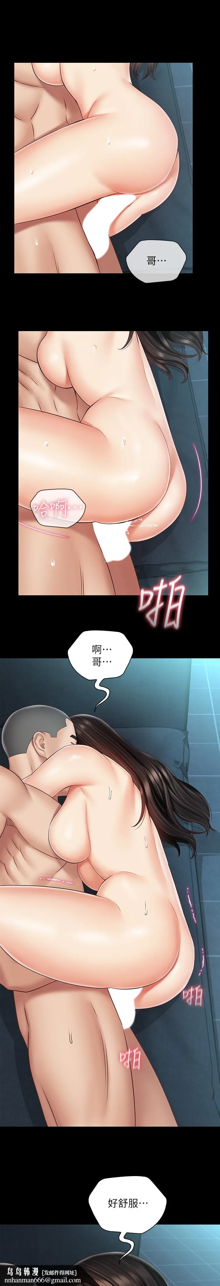 妹妹的义务 第60话-将第一次献给心爱的人 第15页