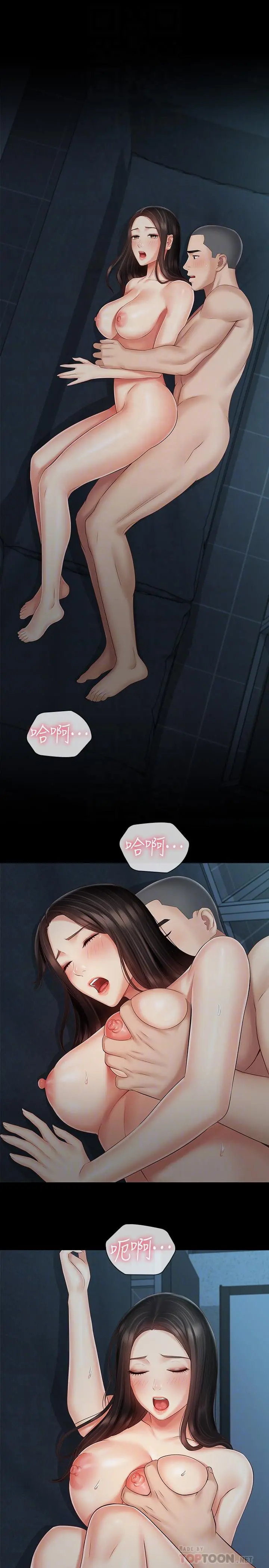 妹妹的义务 第60话-将第一次献给心爱的人 第18页