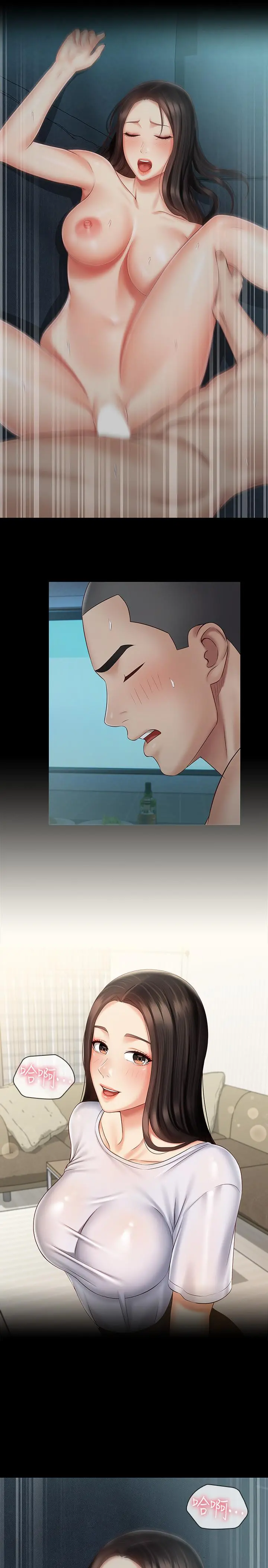 妹妹的义务 第60话-将第一次献给心爱的人 第21页