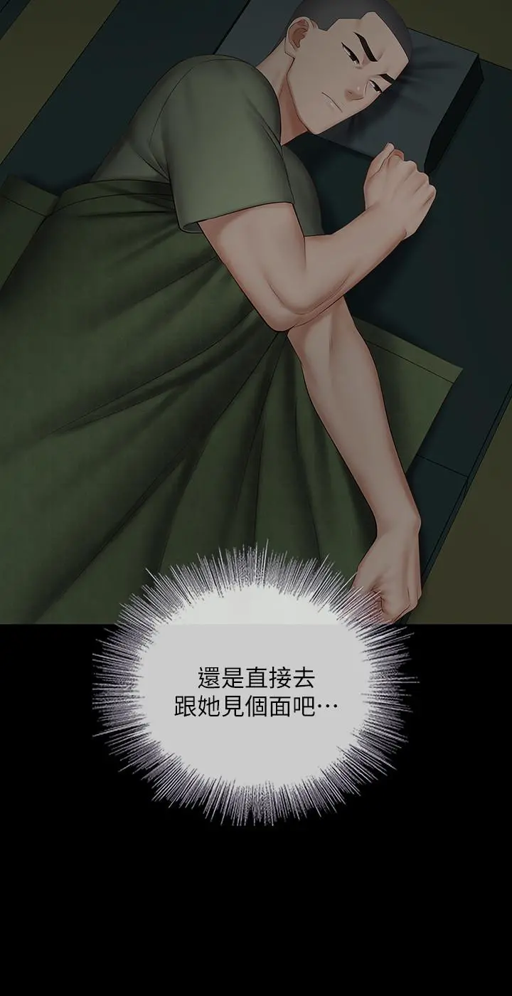 妹妹的义务 第42话-扇妍柔耳光的理由 第28页