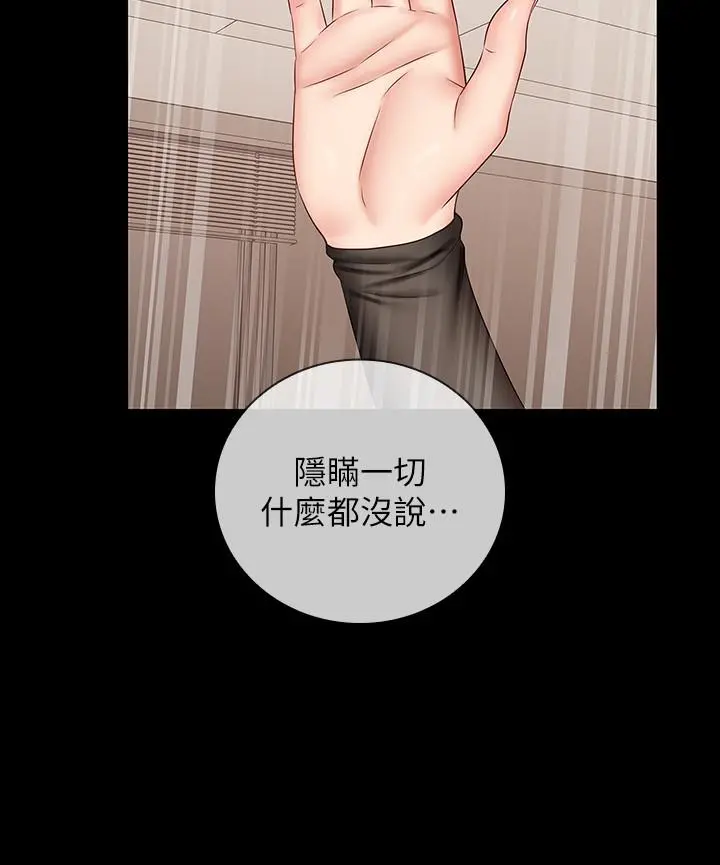 妹妹的义务 第42话-扇妍柔耳光的理由 第32页