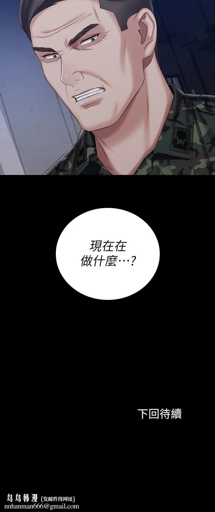 妹妹的义务 第80话-连长，你清醒一点 第28页