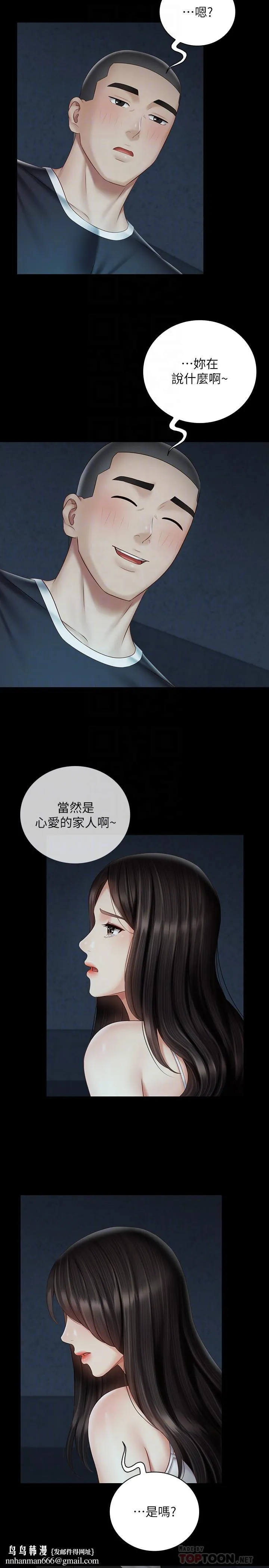 妹妹的义务 第58话-我不会再犹豫了 第16页